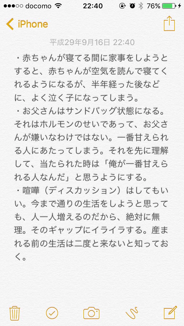 助産師さんが教える産後の過ごし方。男性は絶対知っておいて！