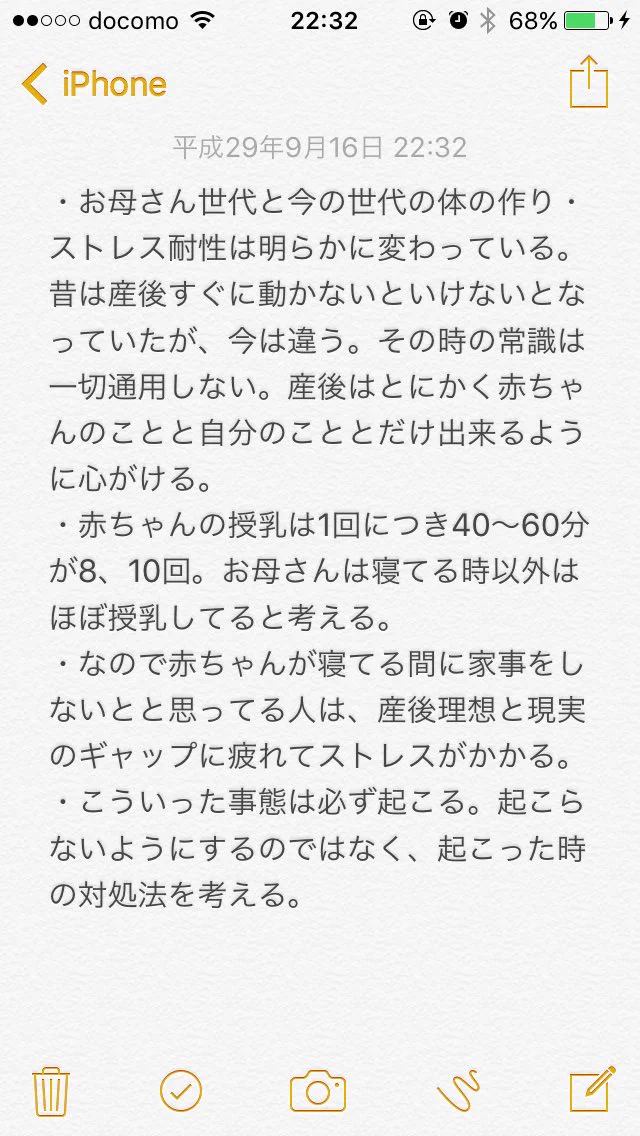 助産師さんが教える産後の過ごし方。男性は絶対知っておいて！