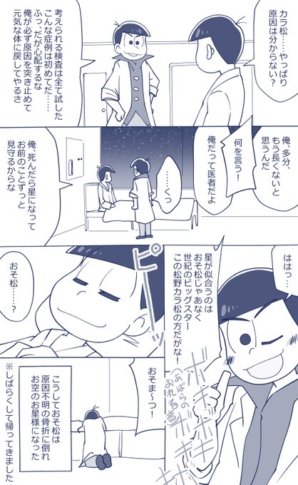 おそカラ版深夜の60分一本勝負 を含むマンガ一覧 古い順 7ページ ツイコミ 仮