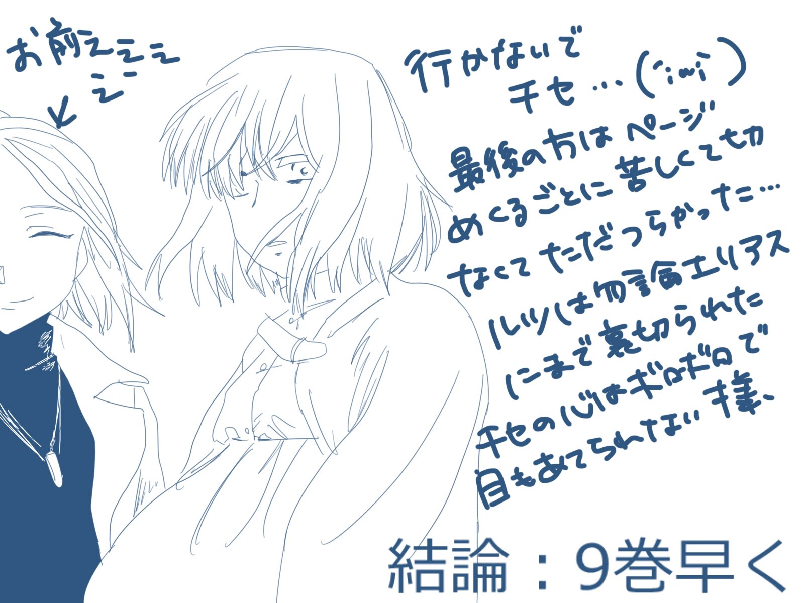 魔法使いの嫁8巻ネタバレ Twitter