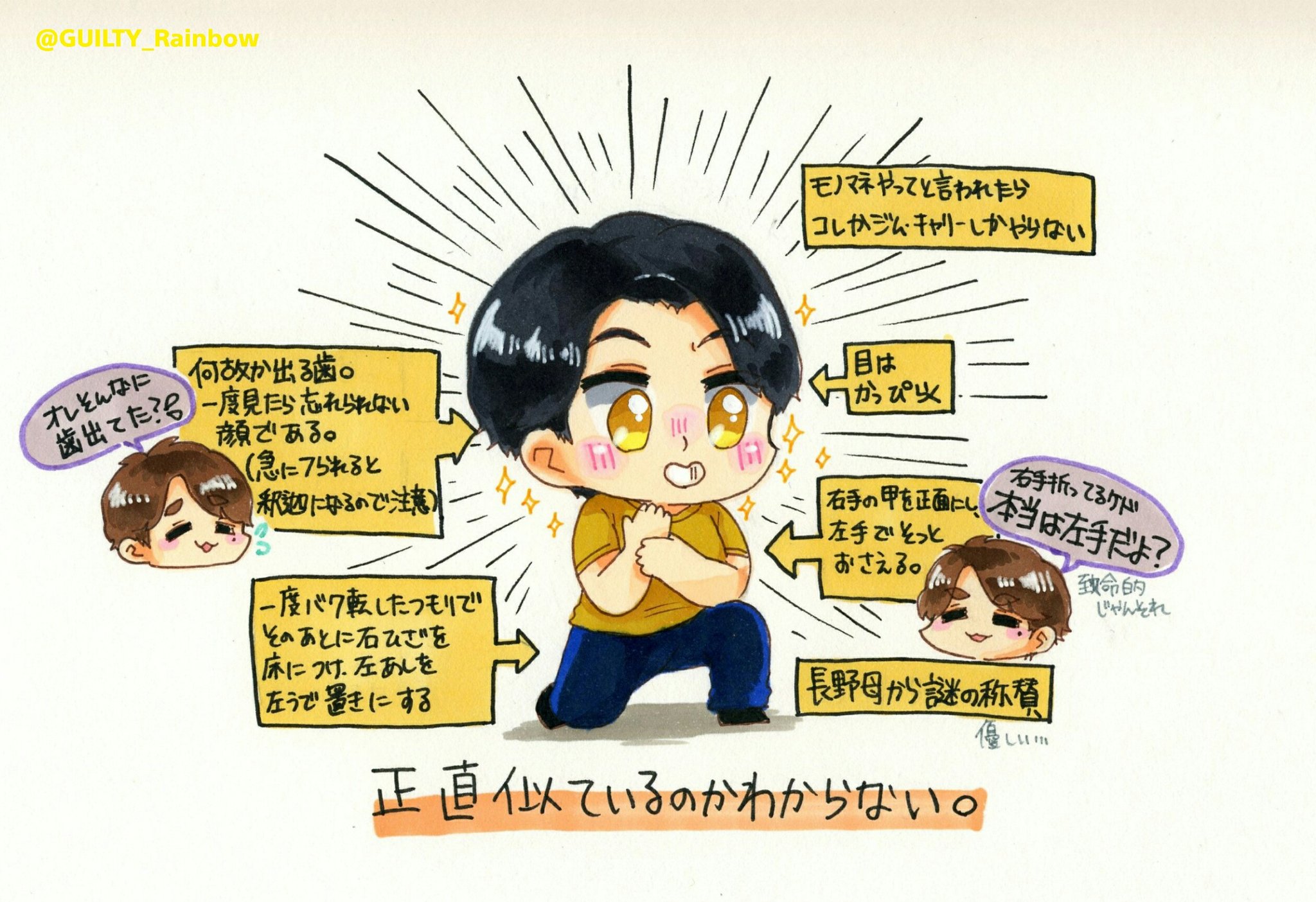 ぱち No Twitter V6版深夜の真剣お絵描き60分一本勝負 Take Me Higher Take Me Higherで骨折した長野博 のモノマネポイント ぱち No Twitter V6版深夜の真剣お絵描き60分一本勝負 Take Me Higher Take Me Higherで骨折した長野博 のモノマネポイント