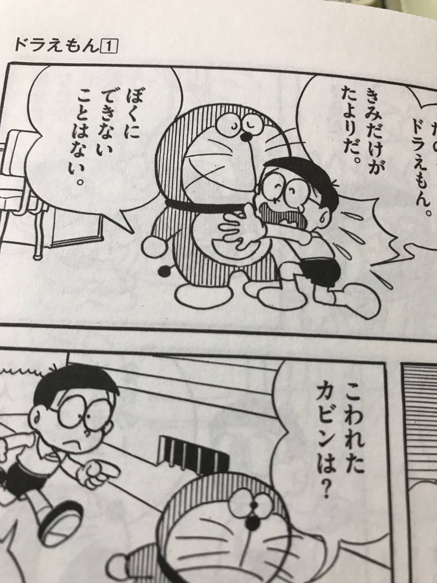 ビューティーデヴァイセス 四年生 でも スパイ大作戦 でタイムマシンをモチーフにした傑作を 同じ月でこの二本ですか ぼくにできないことはない って嘘コケ すでに中期 のび ドラ の2人ボケの片鱗がうかがえますね