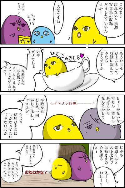 アマガッサ Amagassa2187 さんのマンガ一覧 いいね順 4ページ ツイコミ 仮