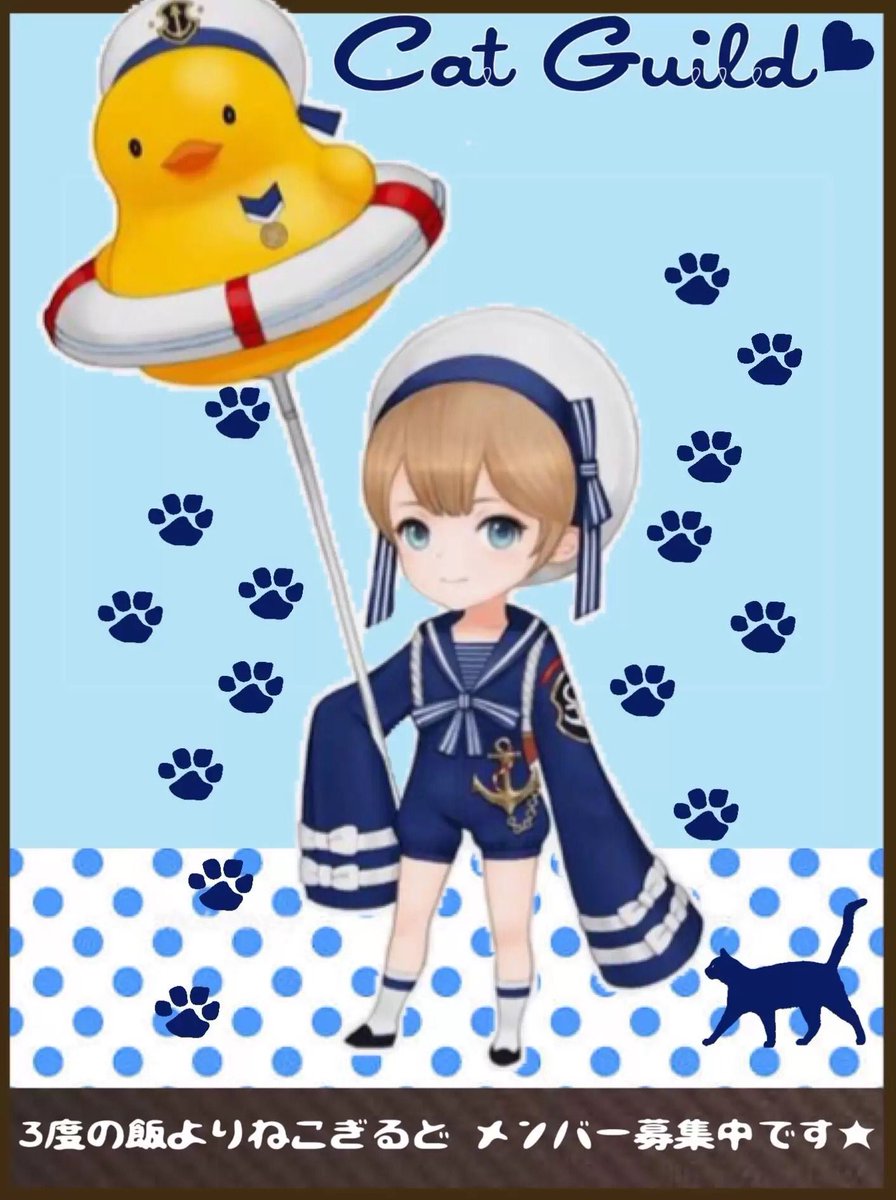 セブンナイツギルメン募集