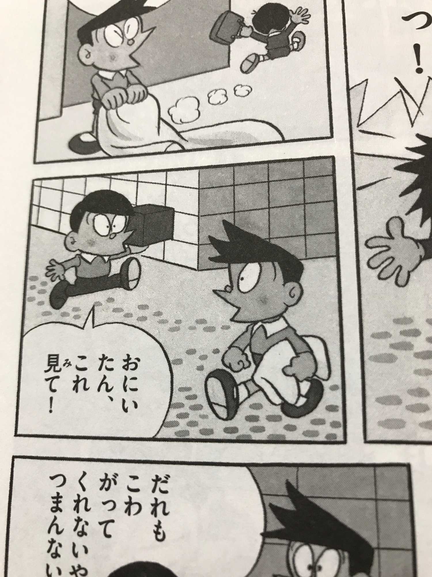 ビューティーデヴァイセス ドラえもん執筆順読破 1970年6月号 スネ夫の弟スネツグが登場 とはいえ表舞台に戻ってくるのはずいぶん後になってからですね そして 三年生 は ご先祖さまがんばれ タイムマシンではやはりダリのイメージですね そして ビューティーデヴァイセス ドラえもん執筆順読破 1970年6月号 スネ夫の弟スネツグが登場 とはいえ表舞台に戻ってくるのはずいぶん後になってからですね そして 三年生 は ご先祖さまがんばれ タイムマシンではやはりダリのイメージですね そして