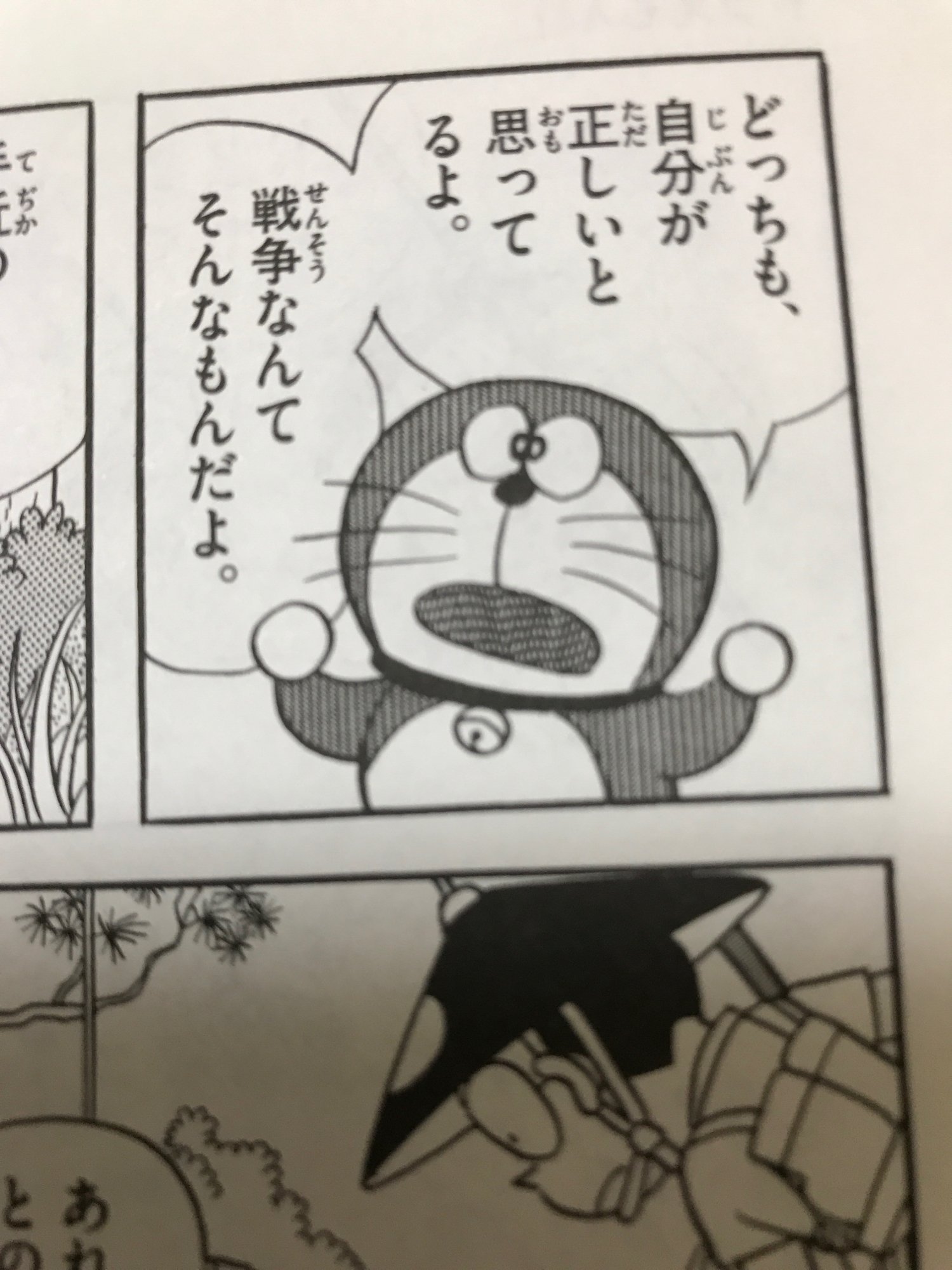ビューティーデヴァイセス ドラえもん執筆順読破 1970年6月号 スネ夫の弟スネツグが登場 とはいえ表舞台に戻ってくるのはずいぶん後になってからですね そして 三年生 は ご先祖さまがんばれ タイムマシンではやはりダリのイメージですね そして ビューティーデヴァイセス ドラえもん執筆順読破 1970年6月号 スネ夫の弟スネツグが登場 とはいえ表舞台に戻ってくるのはずいぶん後になってからですね そして 三年生 は ご先祖さまがんばれ タイムマシンではやはりダリのイメージですね そして