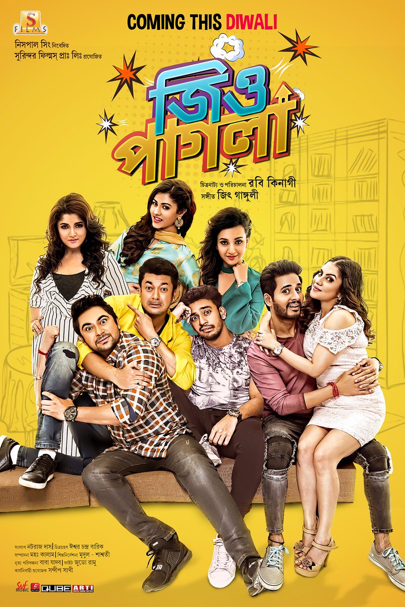 SurinderFilms's tweet photo. Fun &amp; Entertainment er ultimate starter, Finally eshe gelo #JioPagla-r Official Poster! https://t.co/np1RG76lLM