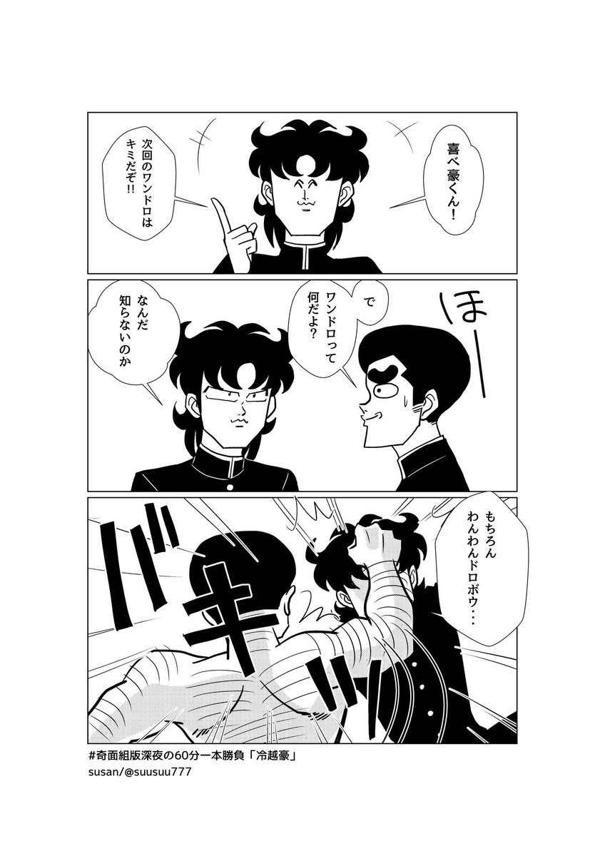 Susan Suusuu777 さんの漫画 13作目 ツイコミ 仮