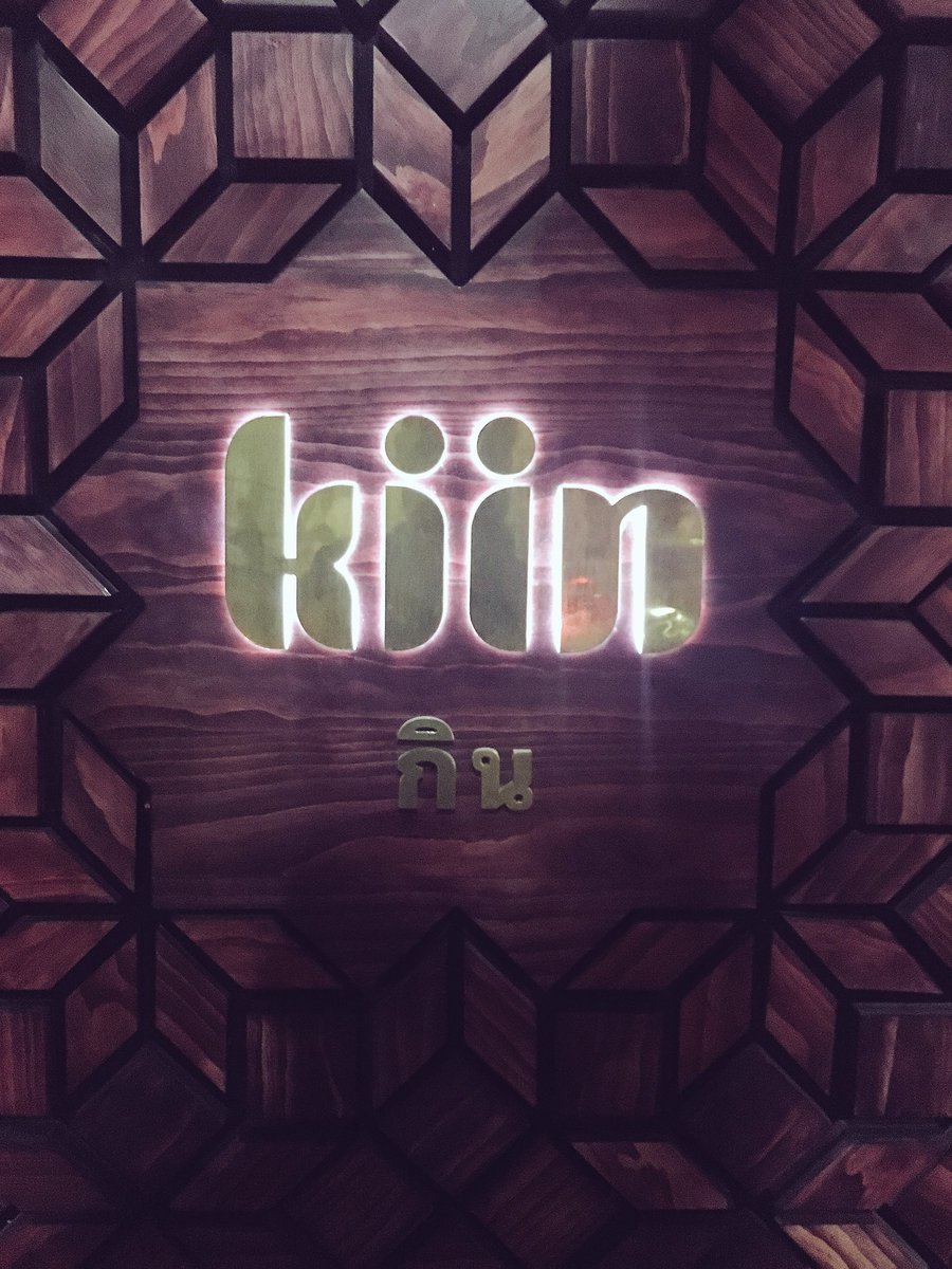 Finally a #thai #restaurant that is focused on details and presentation and not menu varieties. Oh, food is delicious too. #Toronto #kiin