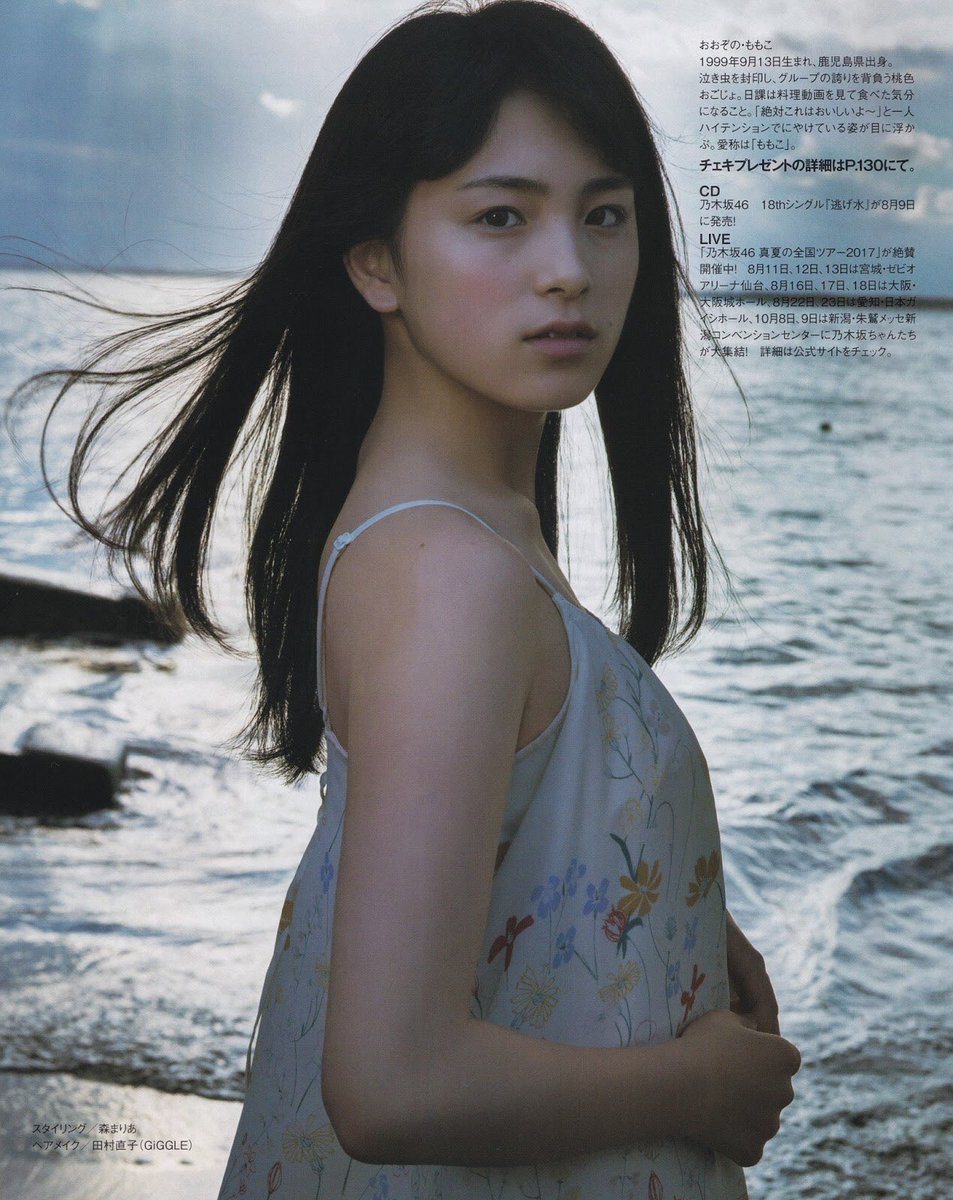 大園 桃子【ももちゃん】 #乃木坂46