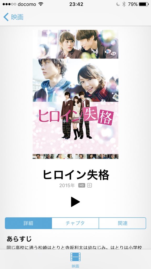 幸田もも子 君がトクベツ 巻8 25発売 えー うれしい Huluで明日からヒロイン失格配信だって T Co Gxrc0p0tnu Twitter