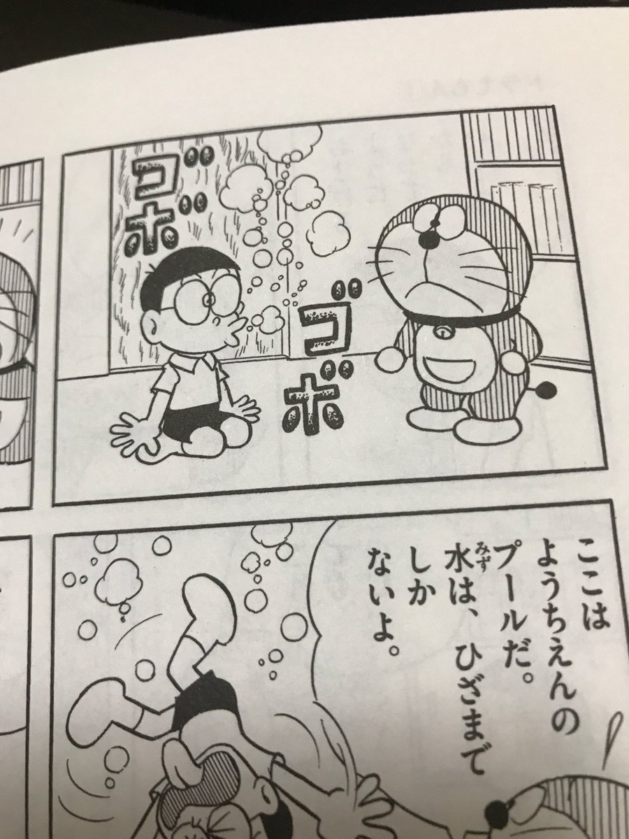 ビューティーデヴァイセス ドラえもん執筆順読破 1970年8月号 F先生がやたらと 三年生 に全力投球 今回は ソーナルじょう 中期の傑作 よかん虫 ドンブラ粉 の雛形のようなイマジネーション溢れるアイデアと見立ての暴走という明らかに面白い