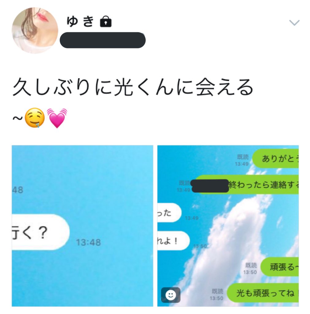 八乙女光に匂わせ彼女疑惑発覚 ゆきは自作自演 流出画像検証 八乙女光に匂わせ彼女疑惑発覚 ゆきは自作自演 流出画像検証