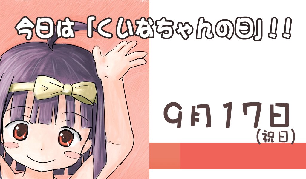 kuina_ch tweet picture