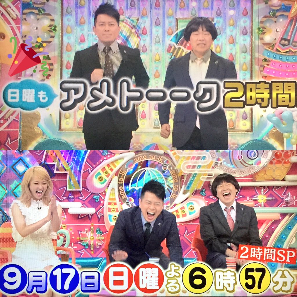 ট ইট র るんるん 17 日 ２時間sp 日曜もアメトーーク Mc 雨上がり決死隊 踊りたくない芸人 千原ジュニア 博多大吉 田村亮 陣内智則 大悟 後藤淳平 又吉直樹 小宮浩信 相方大好き芸人 サンドウィッチマン