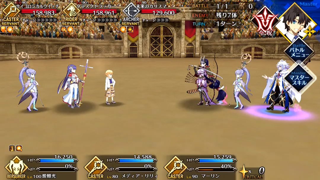 FGOガチャ研究所 on Twitter 