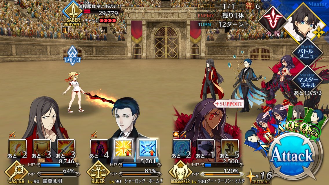 空命 アルトリア愛好家 Fgo Fatego 超高難易度 フィナーレ 赤色のオリンピア ノー令呪クリア 基本隙あれば英雄王とホームズの宝具で削り 最後ネロとブリュンヒルデではガッツ付与されましたが フレのオルタニキ無双で攻略出来ました これにて