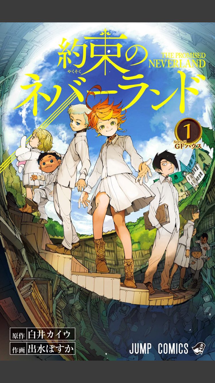 約束のネバーランド 出水ぽすか のあらすじ ネタバレなし 感想 読む本 Com