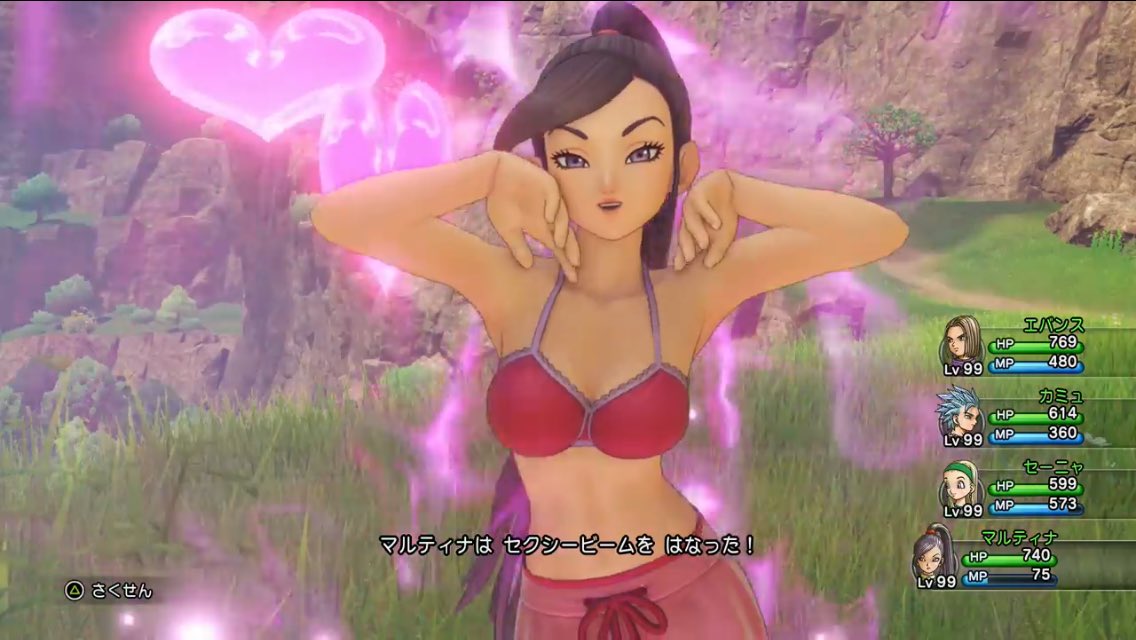 マルティナ(あぶない水着ver.) inセクシービーム #DQ11 #ドラクエ11 #PS4