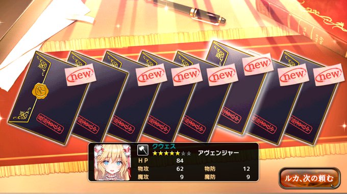 かんぱに の社長さんが三周年の無限の黒封筒で採用した社員のまとめ 6