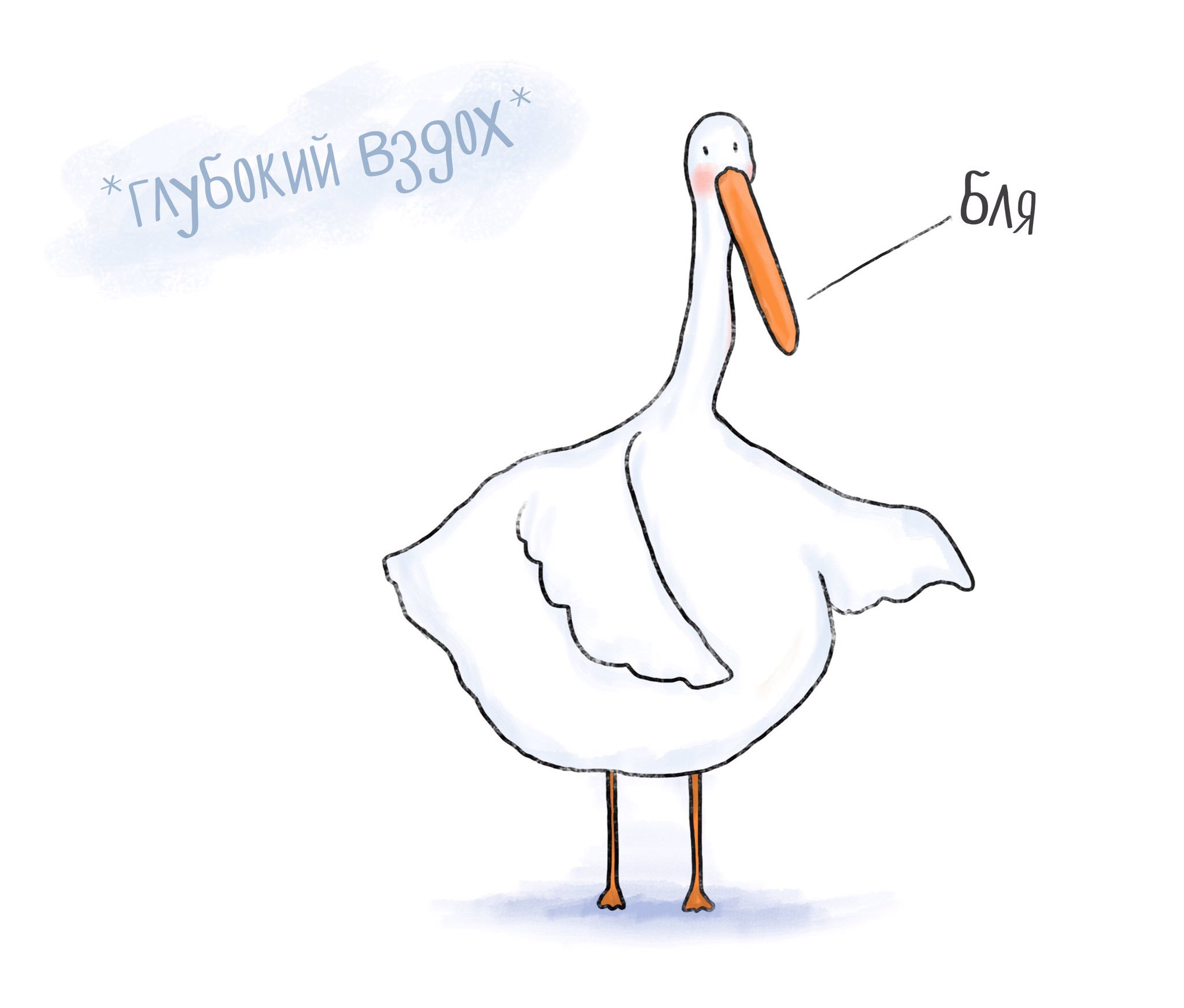 Умный Гусь
