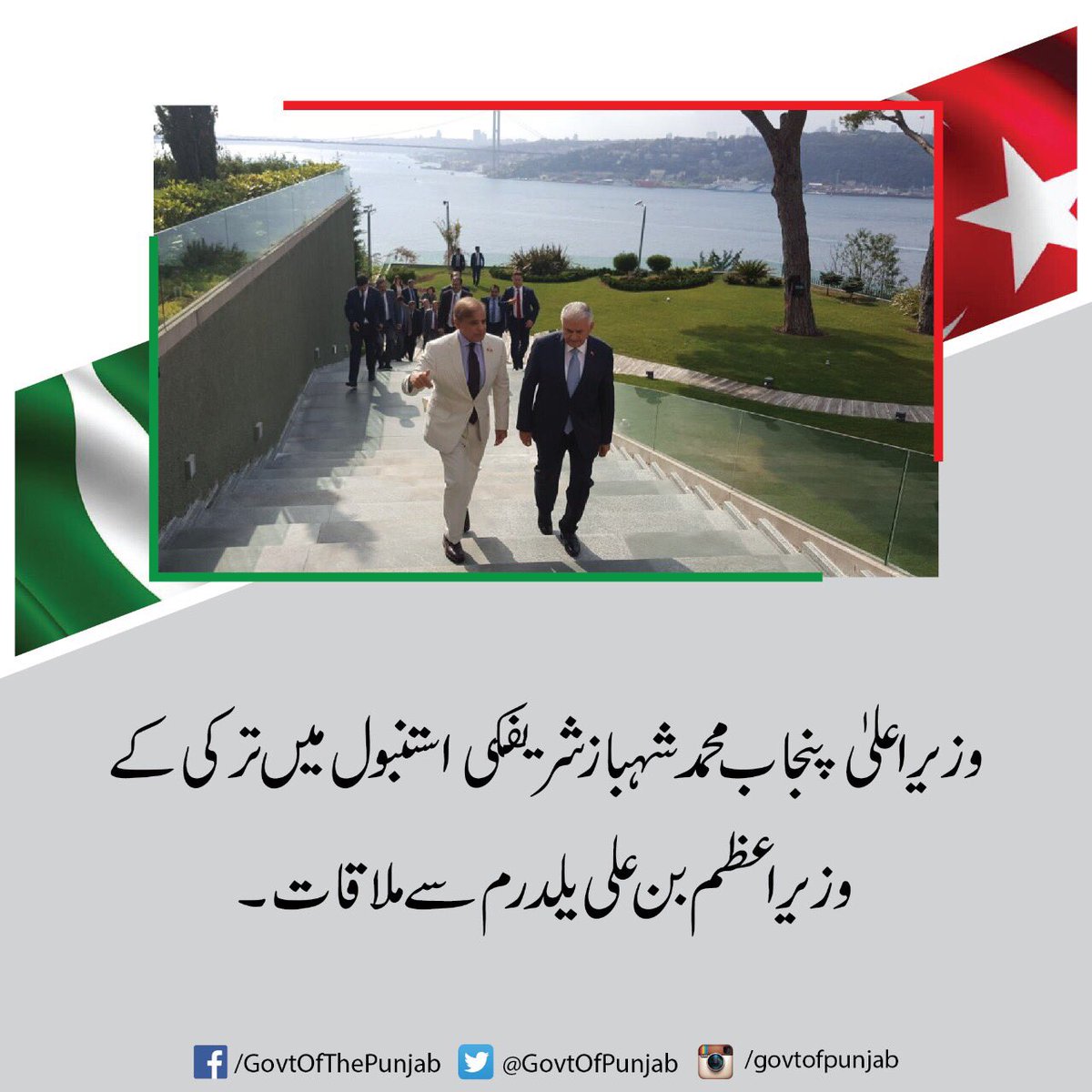 Punjab13to18's tweet photo. . @CMShehbaz met the Turkish Prime Minister Binali Yıldırım. #CMinTurkey https://t.co/djeC5KIIim