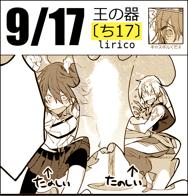 【9/17王の器:ち17】天気がゃばぉですが明日17日よろしくお願いいたします～! >二枚目:新刊『prism』表紙 >三枚目:目印ポスターのひとつ 