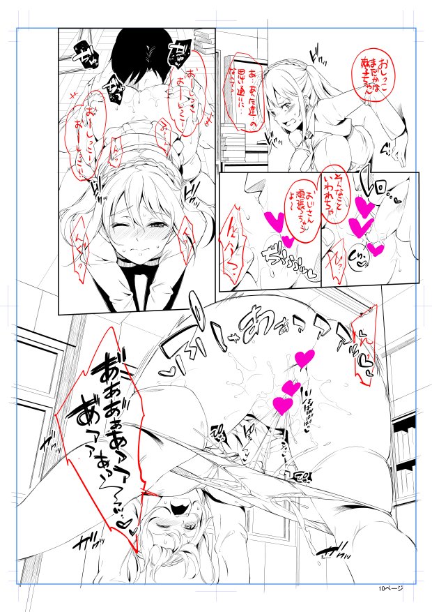 ペン入れも描き文字も終ったし、今日からちゃッちゃっとトーン張り 