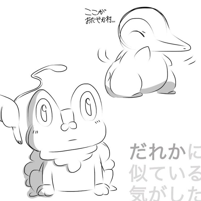 超ポケダンのtwitterイラスト検索結果 古い順