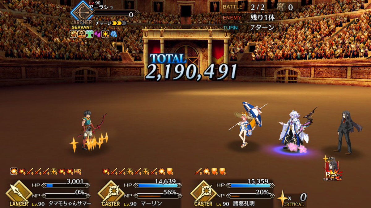 Fgoネロ祭17 高難易度クエストtaまとめ Togetter