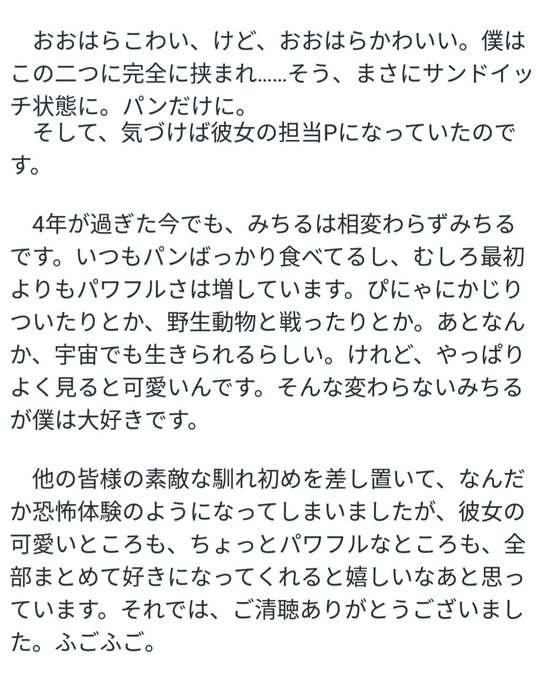 スマヒスのtwitterイラスト検索結果