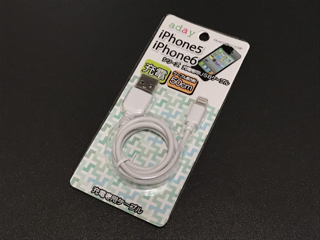 henii_ne's tweet image. 【番外:非認証鑑定】100円ショップ Lightningケーブル 50cm
#トップ #100均 #短いケーブル #使える moblabs.info/2017/09/id_252…