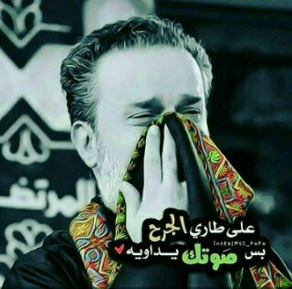 احٍيَانا يَگۆن بدِاخـلُنا گلُام...لُا يَحٍتاجٍ الُيَ اڌن تسمعٍہ...بلُ يَحٍتاجٍ الُيَ قلُب يَشُعٍرٍ بہ...🌹