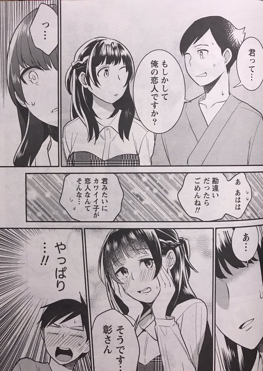 Vette No Twitter ビタマン10月号 サイトウヤフ 泥棒猫はカノジョの始まり の連載が始まってた 月末に出た号のはずだけど全然チェックしてなかった 何かの事故で気を失って目が覚めたら女の子が付き添っていた まったく思い出せないので 記憶喪失だけど