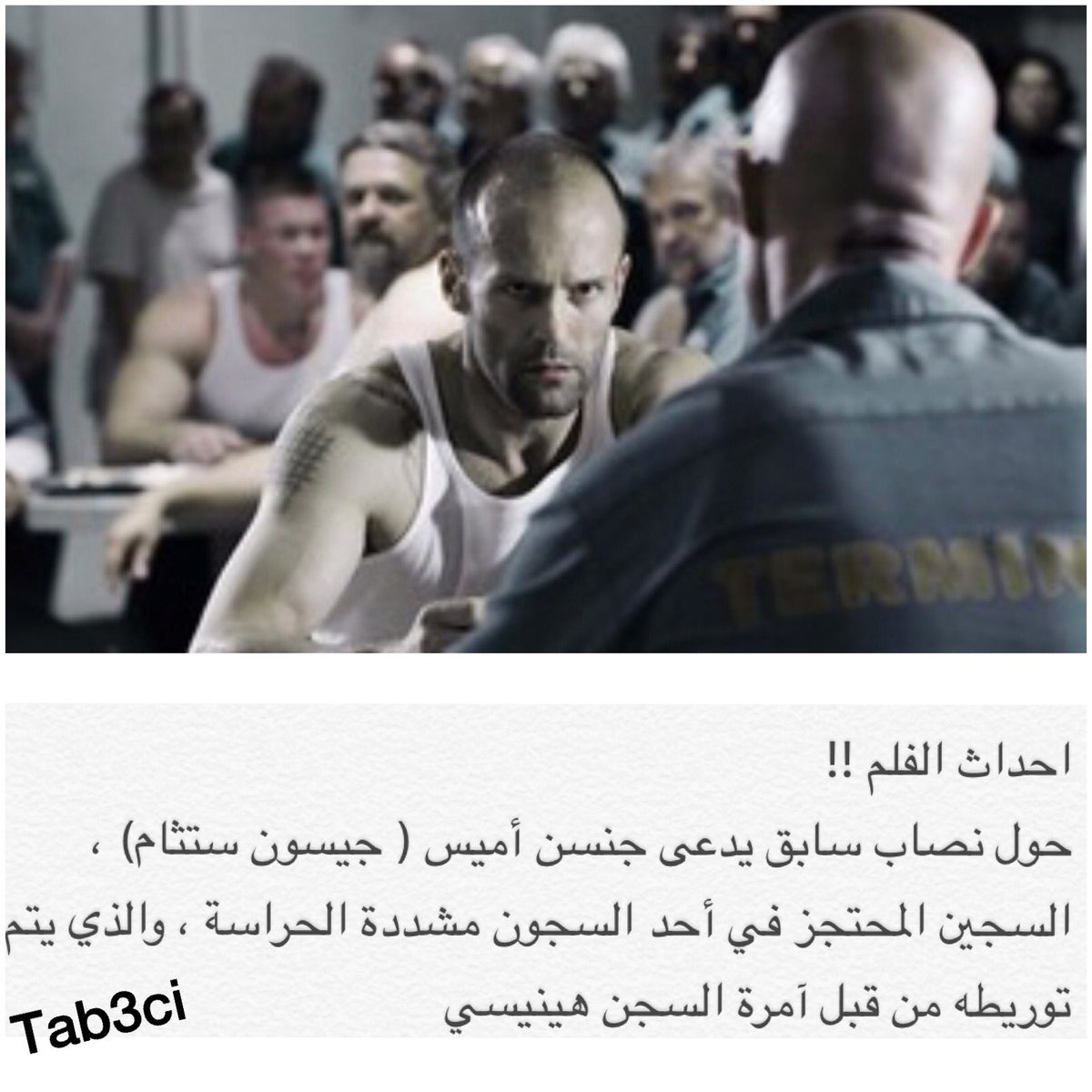 tab3ci's tweet photo. #سينما
#افلام_السهره
#اكشن
#وناسة
🖥اكشن،خيال علمي ،اثاره
🖥Death Race 2008
🖥imdb:6.4
رابط ..
 https://t.co/CYAg6mRFmL https://t.co/JrnMtoB9VM