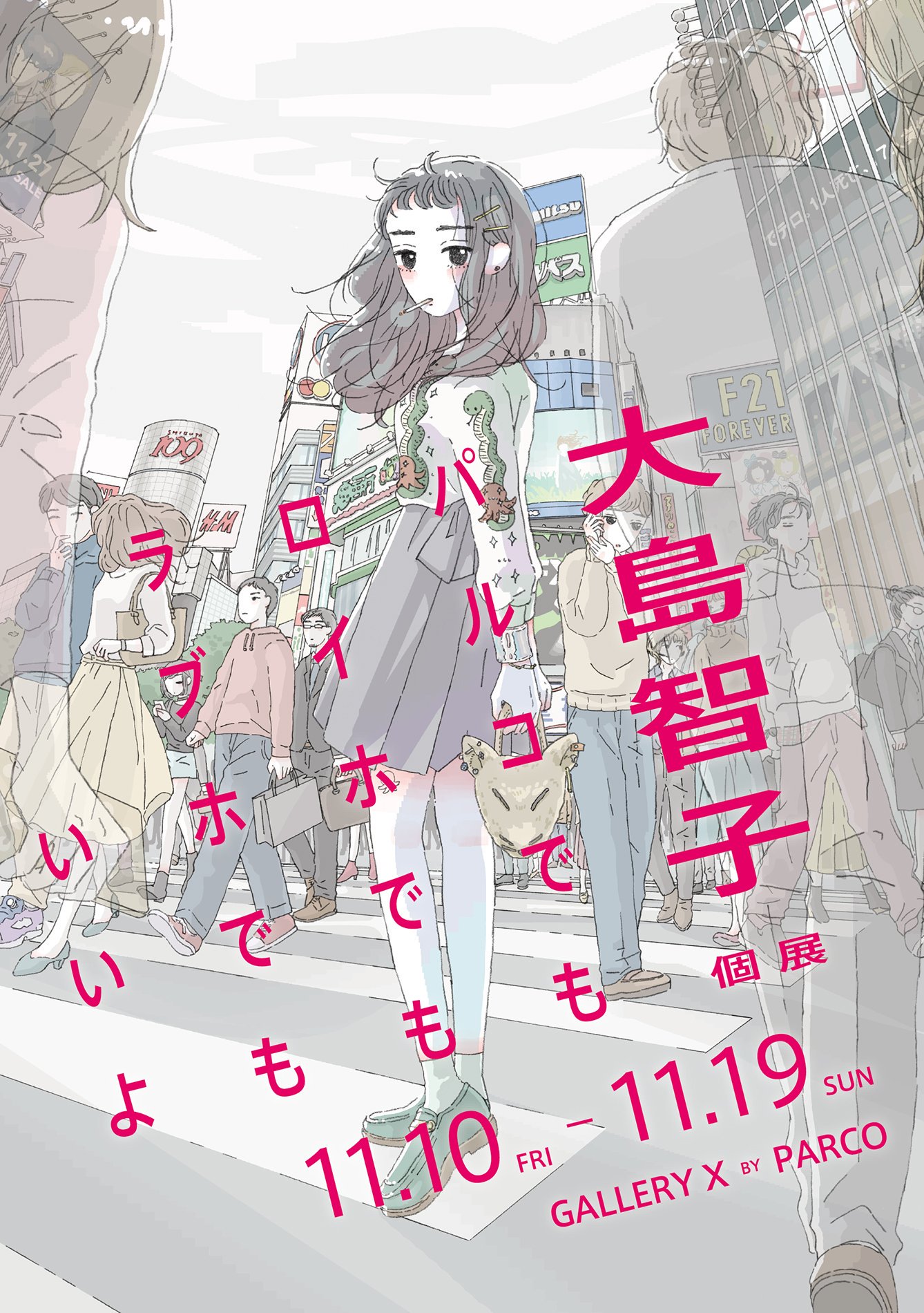 تويتر Sasakrect Inc على تويتر 大島智子 イラストレーター 映像作家 大島智子が初の個展を開催 同時に初の イラスト作品集 Less Than の発売も決定 特設サイト T Co S8pakfwd7y T Co Ds7ozlxakc