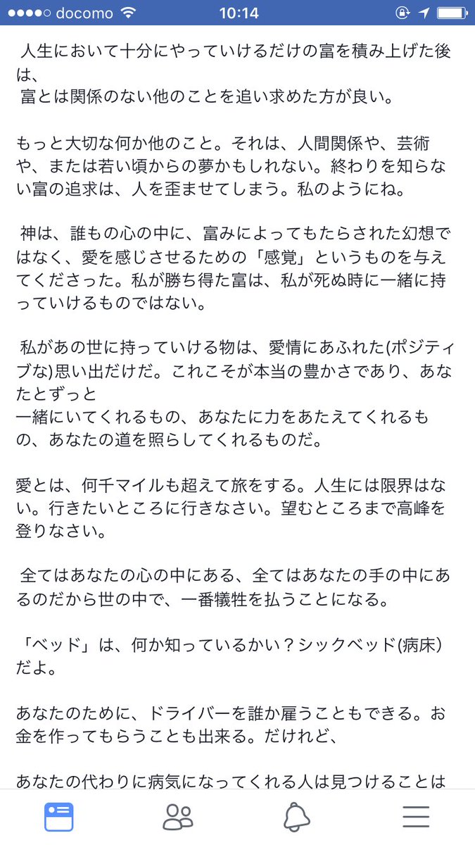 がっきー 板垣和希 スティーブ ジョブズ最後の言葉深い