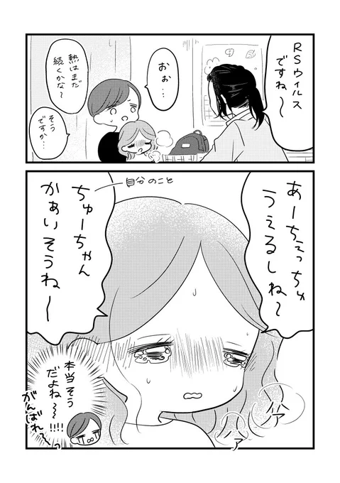 次女はウイルスとの戦い、母は膀胱との戦い。救世主は長女でした…???#育児漫画#コミックエッセイ 