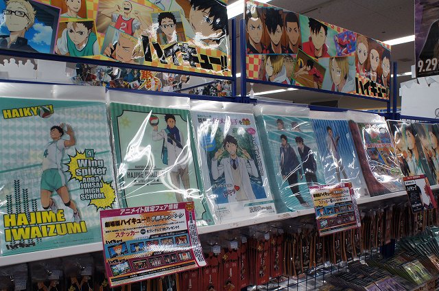アニメイト池袋本店 フェア情報 劇場版ハイキュー 半券キャンペーン 只今開催中アニ 当店6fにて関連商品多数販売中 映画 を見た後は是非アニメイト池袋本店にお立ち寄りくださいアニ ハイキュー