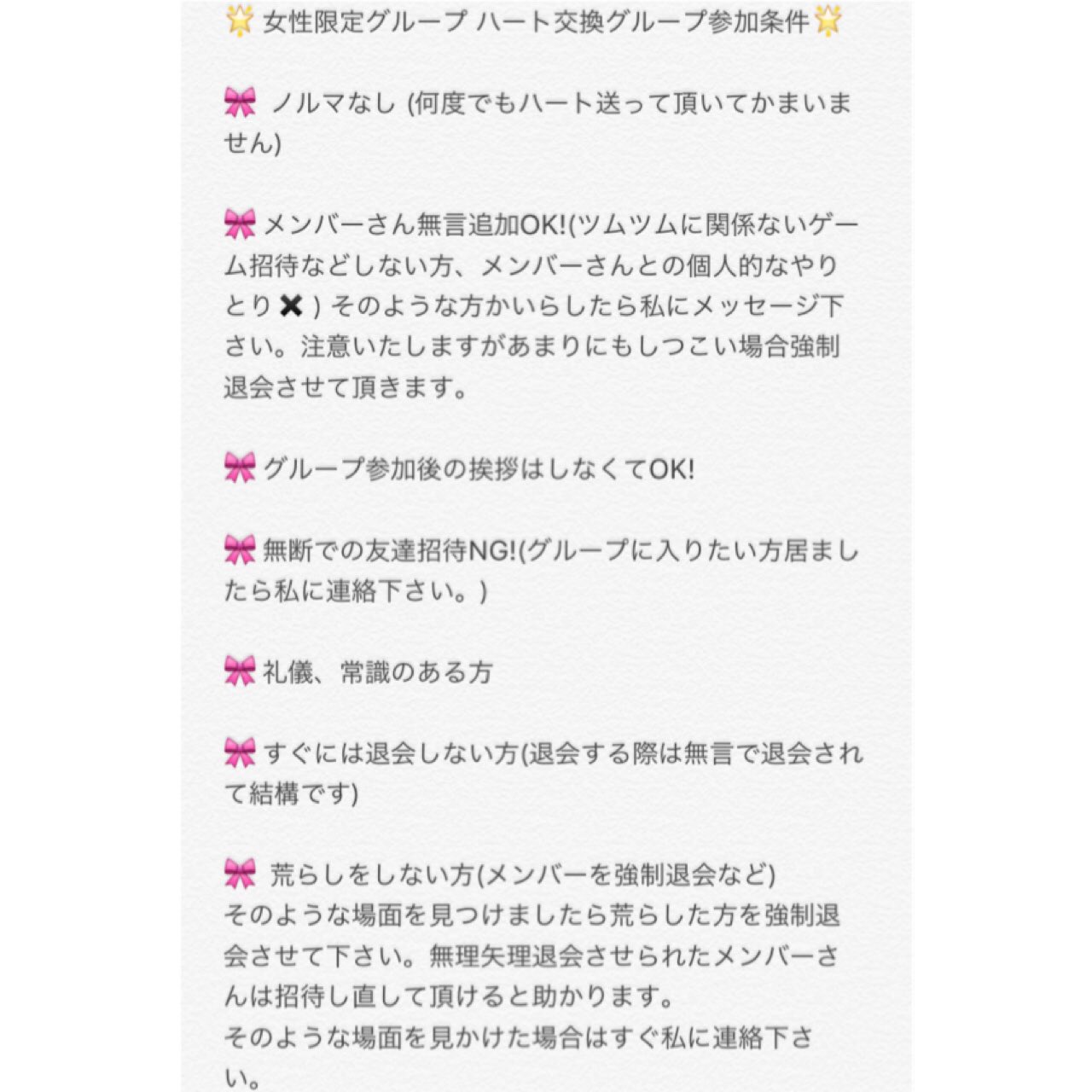 さち ツムツム女性限定グループ募集中 Sachi Tsumu Twitter