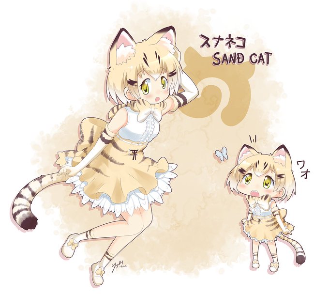 ざわしぃさん がハッシュタグ スナネコ けものフレンズ をつけたツイート一覧 1 Whotwi グラフィカルtwitter分析