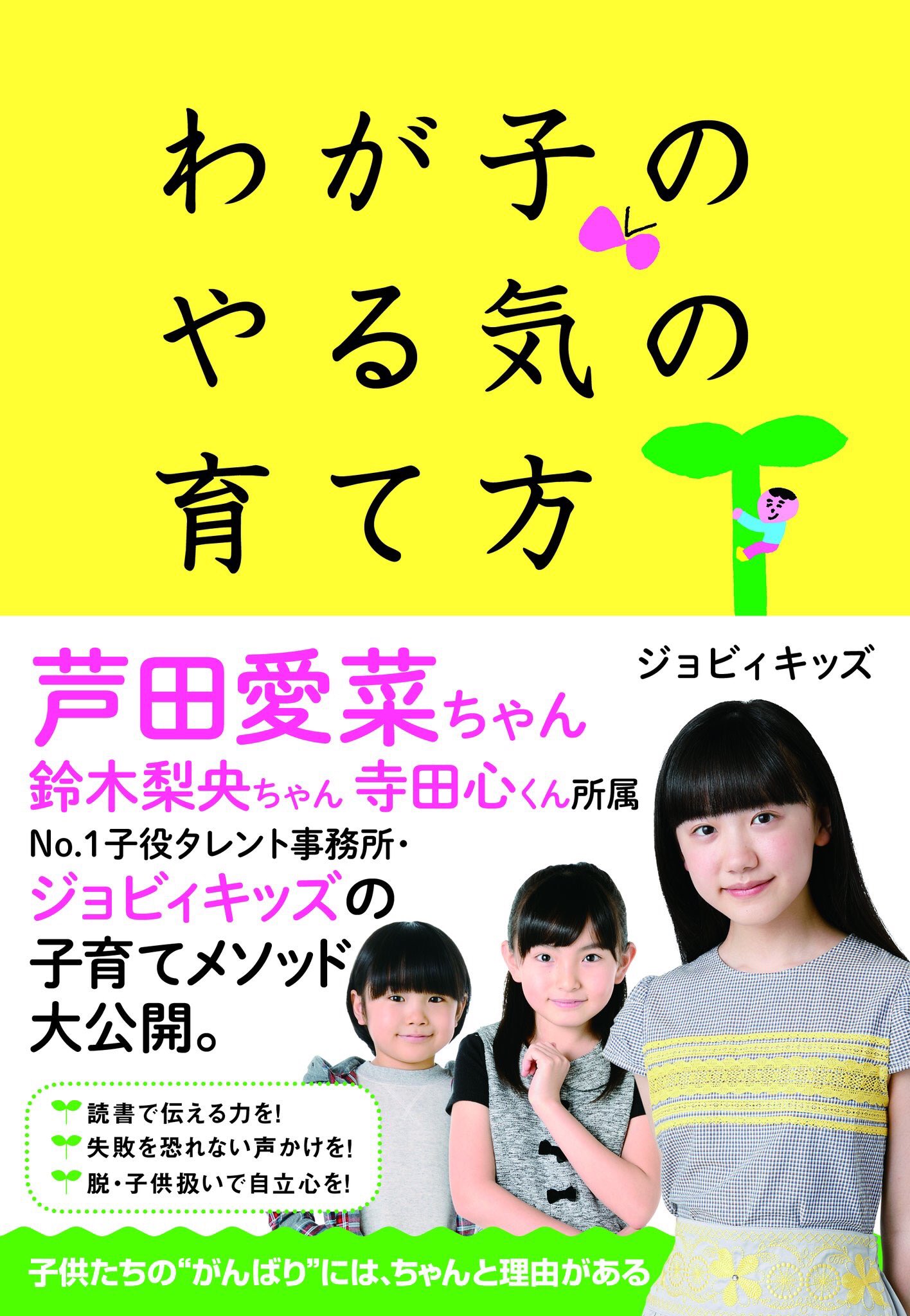  鈴木梨央エロ　アイコラ 