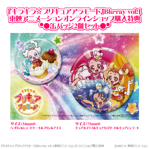 キラキラ☆プリキュアアラモード! Blu-ray Vol.1(中古品) キラキラ☆プリキュアアラモードvol.1 [DVD](中古品) キラキラ