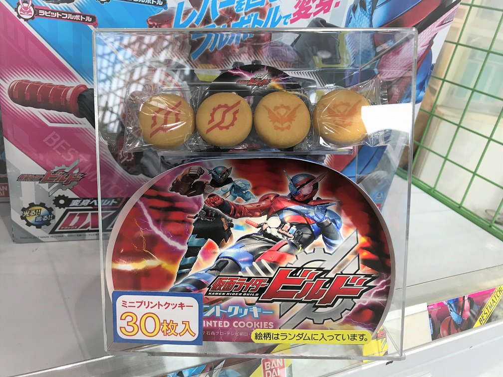 テレアサショップ בטוויטר テレビ朝日限定の 仮面ライダービルド お菓子が登場 1つめは定番のプリントクッキー 今回のパッケージはバッグ型です 食べ終わった後も楽しく使ってね クッキーのプリントは2種類 今日から六本木店 東京駅店で発売開始です 仮面 テレアサショップ בטוויטר テレビ朝日限定の 仮面ライダービルド お菓子が登場 1つめは定番のプリントクッキー 今回のパッケージはバッグ型です 食べ終わった後も楽しく使ってね クッキーのプリントは2種類 今日から六本木店 東京駅店で発売開始です 仮面