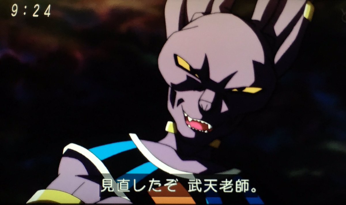 たくろー 亀仙人 噛ませにされるどころか メチャクチャ活躍したなあ 魔封波がチート過ぎるわ あとベジータとビルス様が亀仙人に優しいと 何だかむず痒いw ドラゴンボール超 たくろー 亀仙人 噛ませにされるどころか メチャクチャ活躍したなあ 魔封波がチート過ぎるわ あとベジータとビルス様が亀仙人に優しいと 何だかむず痒いw ドラゴンボール超