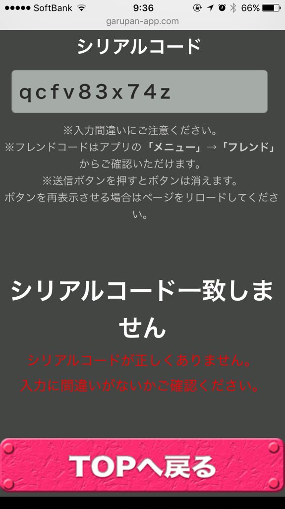 公式 ガールズ パンツァー 戦車道大作戦 本日9 17はガルパン応援大使 蝶野正洋さんの誕生日 記念に 戦車魂50個もらえる シリアルコードプレゼント 17年12月18日23 59まで シリアルコード Qcfvx74z 入力ページ T Co Hzuienqknb