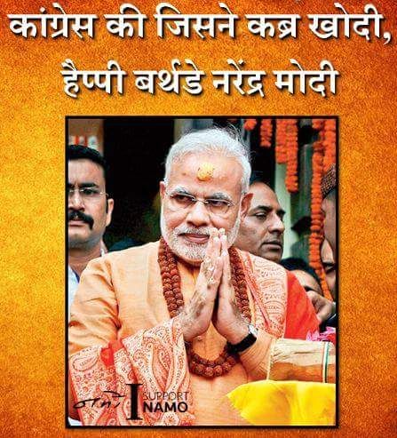    Congress ki kabra jisne khodi

Happy birthday narendra modi 