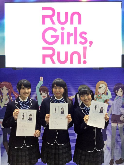 【Run  Girls, Run ！】3人のお渡し会、終了しました！初めてのお渡し会、いかがでしたでしょうか？履歴書と一
