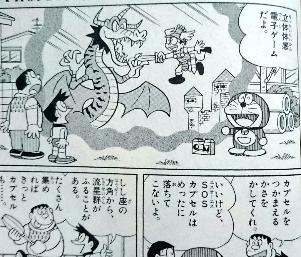 Marie おこのみボックス 当時読んでいたので 今それがスマホだと言われると なんか夢がない気がするんですよね 当時読んでたときはもっとワクワクしたのに スマホを手にしてもワクワクしませんでした