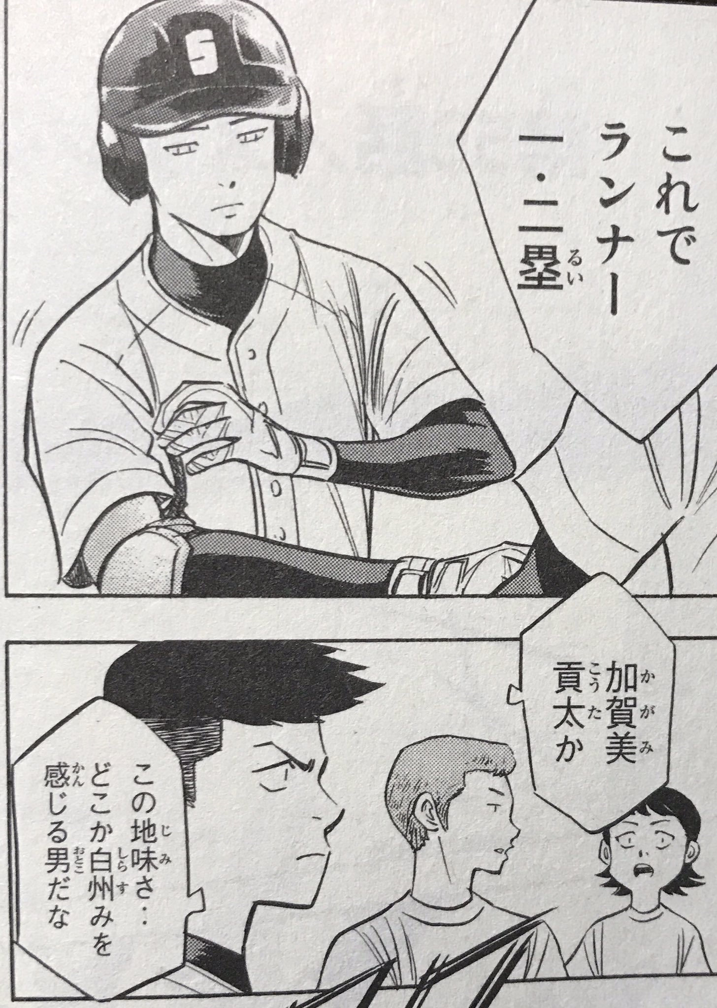 リフロー ダイヤのaの新一年生のカガミ コウタ どっかで聞いた名前だと思ってたらキングギドラのk Dub Shineの本名が漢字違うけどカガミ コウタだわw T Co Vheubgpqs9 Twitter リフロー ダイヤのaの新一年生のカガミ コウタ どっかで聞いた名前だと思ってたらキングギドラのk Dub Shineの本名が漢字違うけどカガミ コウタだわw T Co Vheubgpqs9 Twitter